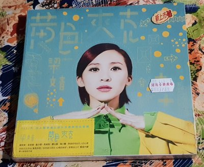 R華語女(全新未拆CD)梁文音~黃色夾克~(左)