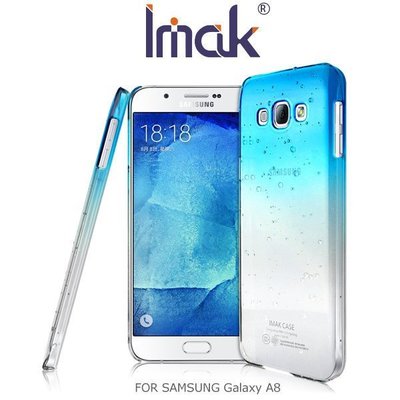 --庫米--IMAK Samsung Galaxy A8 炫彩漸變雨露殼 硬殼 彩殼 保護套