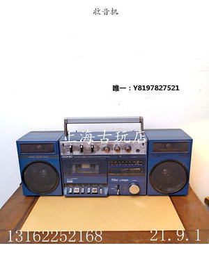古玩文革古董老上海懷舊 晶體管收音機 卡帶式錄音機 半導體國產藍色