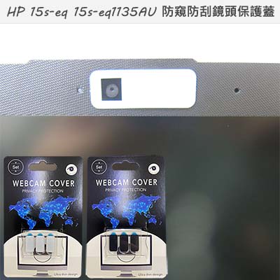 【Ezstick】HP 15S-eq 15S-eq1135AU 適用 防偷窺鏡頭貼 視訊鏡頭蓋 一組3入