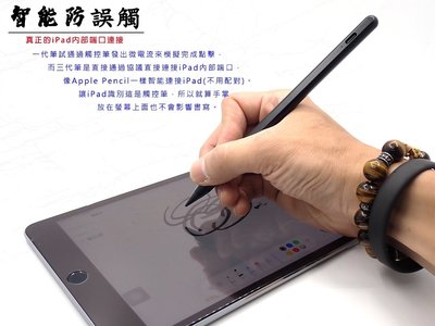 (現貨）蘋果新款ipad pro主動式電容筆apple pencil手寫筆細頭手繪筆 防誤觸 主動式手寫筆Air3