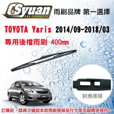 CS車材 豐田TOYOTA Yaris 2014/09-2018/03 16吋/400mm 專用後擋雨刷 RB600