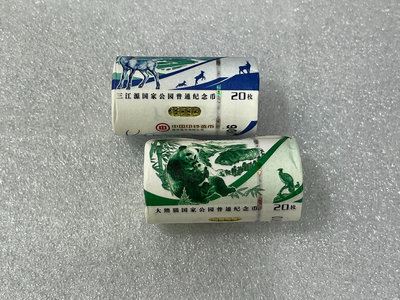 大熊貓、三江源國家公園紀念幣各1對卷，面值10元/枚，直徑2