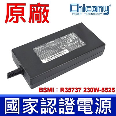 Chicony 群光 230W A17-230P1B 原廠變壓器 GS65 GS75 P65 P75 P671HS-G