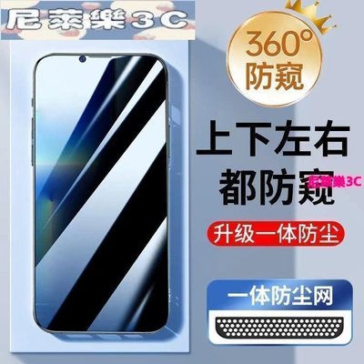 （尼萊樂3C）適用蘋果14 Pro max360無孔防窺鋼化手機膜iPhone13/12/11無孔一件式防塵保護貼膜