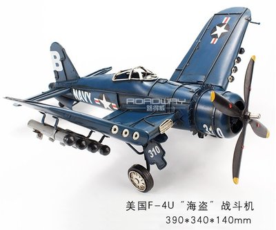 復古鐵皮飛機模型二戰美國F-4U海盜戰鬥機店鋪家居裝飾品金屬擺件