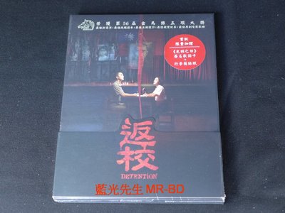 精裝[藍光先生DVD] 返校 Detention 限量版 ( 得利正版 )