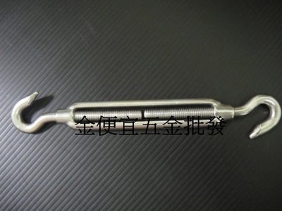 【金便宜】 5mm 白鐵伸縮器 張線器 雙鉤 鬆緊螺絲 鬆緊器 拉緊器 3/16吋 不銹鋼 台製