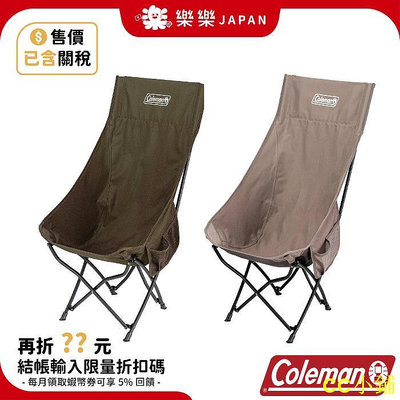 CC小鋪日本 COLEMAN 23年新款 NEXT 高背療癒椅 露營椅 摺疊椅 NX HB CM-99216 CM-99217