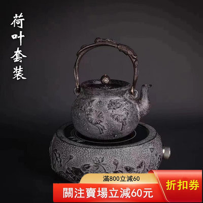二手 全新低出售日本白肌砂鐵壺純手工無涂層砂鐵壺套裝 電陶爐煮茶