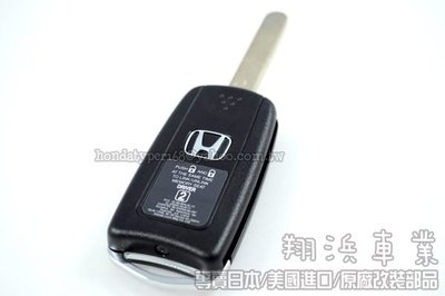 【翔浜車業】HONDA 本田(日本純正)CRV3代 3.5代車專用 H字樣折疊搖控晶片鑰匙