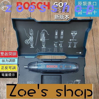 zoe-可開發票 Bosch博世電動螺絲刀迷妳家用多功能電批充電式起子機博士二代GO2