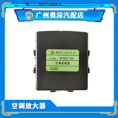 汽車百貨原廠適配廈門金旅金龍金威海獅空調控制器空調放大器汽車配件汽車配件
