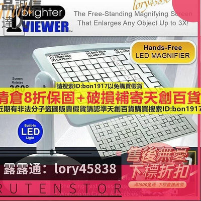 【現貨】Brighter Viewer LED燈180度旋轉放大閱讀鏡支架放大屏大型放大鏡天創百貨