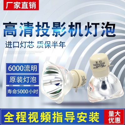 熱銷 明基投影機儀燈泡E500S E310S ED933 ED935 MS3081+ MS527 MH520H