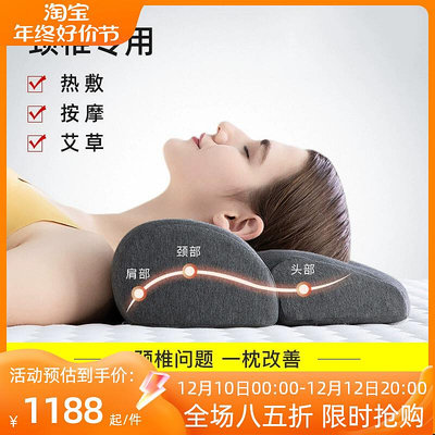 IVLISA頸椎枕頭助睡眠睡覺專用牽引勁椎枕反弓護頸枕艾草加熱按摩