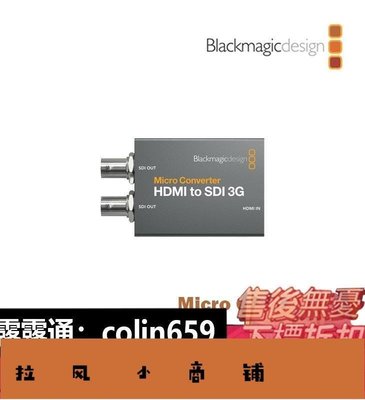 拉風賣場-Blackmagic 黑魔法 Micro Converter HDMI 轉 SDI 3G wPSU 微轉換器-