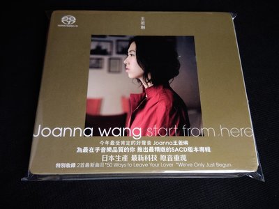 日本製SACD 王若琳 Joanna Wang Start From Here