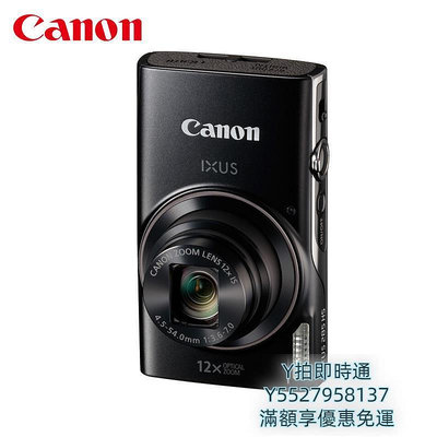 相機Canon佳能IXUS 285 HS數碼相機高清家用旅游迷你小卡片機長焦學生