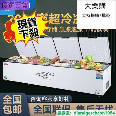 十年質保冷凍櫃 新妮雪4門大容量商用超市雙壓縮機冷櫃臥式單溫冷藏冷凍冰櫃節能
