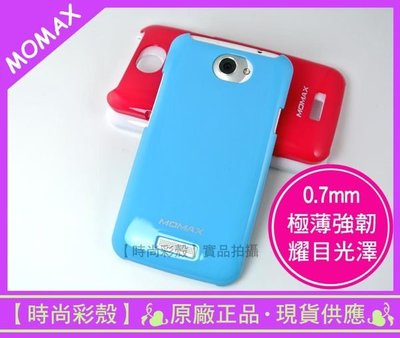 【時尚彩殼】現貨 MOMAX / HTC One X One X+ 極薄極強 Utra Thin 耀目光澤 手機套/手機殼 (藍+膜)