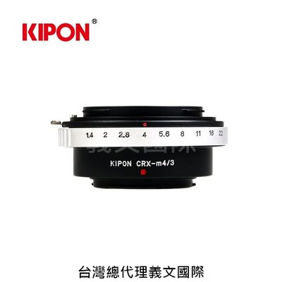 Kipon轉接環專賣店:CONTAREX-M4/3(Panasonic|M43|MFT|Olympus|GH5|GH4|EM1|EM5|EM10)