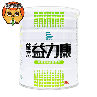 【強哥批發】益富 益力康 800g 均衡營養完整配方【Z00192】