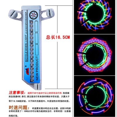 32LED自行車風火輪 車輪燈輻條燈雙面風火輪 16LED雙面炫彩風火輪