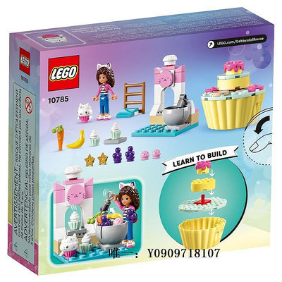 樂高玩具LEGO樂高10785蓋比娃娃屋烘焙之樂拼裝女孩積木玩具兒童禮物兒童玩具