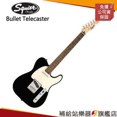 【補給站樂器旗艦店】Squier Bullet Telecaster 黑色 電吉他（Fender副廠）