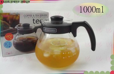 【寄破有賠】日本製HARIO TC-100B冷熱雙用玻璃壺1000cc 哈里咖啡壺/耐熱玻璃壺/果汁壺/檸檬壺【白居藝】