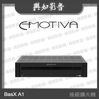【興如】Emotiva BasX A1 後級擴大機 另售 XPA-DR3