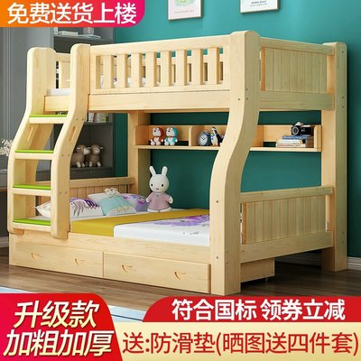 實木兒童床松木上下床高低床母子床子母床雙層床上下實木床上下鋪