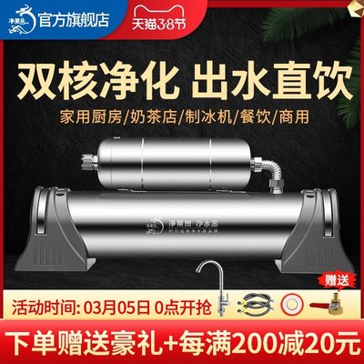 製冰機凈水器家用直飲機廚房奶茶店制冰機商用水龍頭大流量自來水過濾器-雙喜生活館