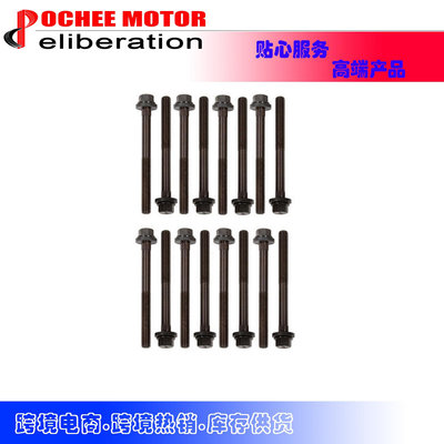 現貨汽車配件零件改裝Engine Cylinder Head Bolt Kit適用于Chrysler Dodge 3.3L 3.8L