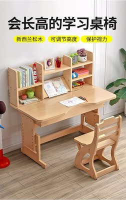 ??? 實木松木加大版多功能成長型兒童書桌 可調節桌椅高度/寫字桌/學習桌桌寬100公分-[清漆款桌面凹款]