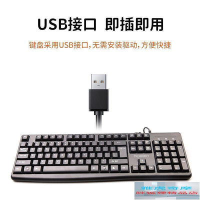 新貴雅鍵070有線薄膜鍵盤遊戲電腦臺式筆記本家用辦公商務USB防水B10