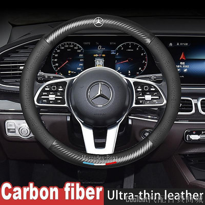 刀仔汽配城Mercedes Benz 賓士奔馳碳纖維方向盤套W204 W205 W210 W211 W212 W203 W176