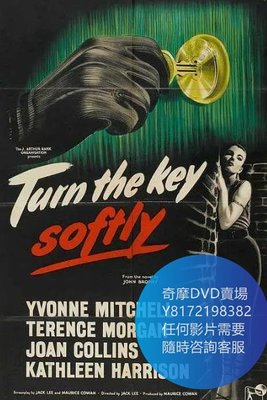 DVD 海量影片賣場 轉動鑰匙/Turn the Key Softly  電影 1953年