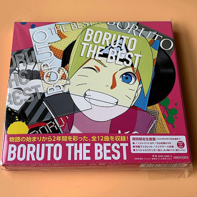 卡通原聲 火影忍者 BORUTO THE BEST 2CD 現貨 現貨 當天出貨