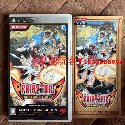 正版PSP3000游戲小光碟UMD小光盤 妖精的尾巴 特價『三夏潮玩客』