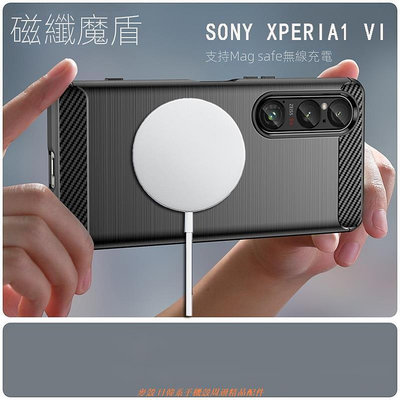 Sony 1 10 VI 磁吸手機殼 Xperia 1 5 10 VI 磁吸手機套磁纖魔盾全包純色手機保護套日韓系手機殼