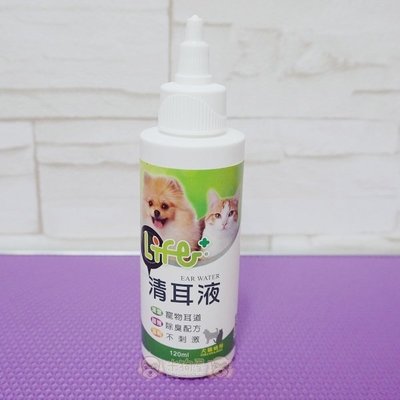 【米狗屋】Life茶樹清耳液(120ml)˙犬貓適用˙降低異味、騷癢