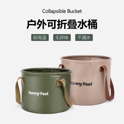 【熱賣下殺】SunnyFeel戶外露營折疊水桶野營野餐打水筒加厚便捷儲水蓄水桶盆