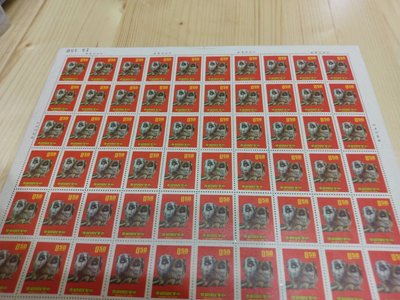 {興嵩郵}特062第一輪生肖狗(58年版)低面額版張新年郵票