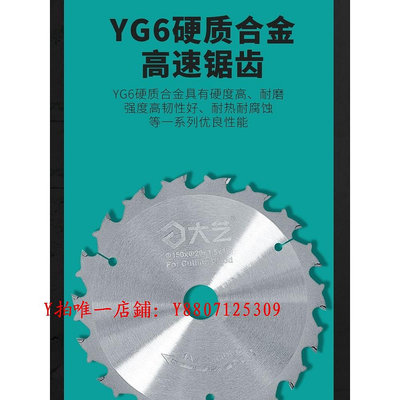 原裝正品大藝電圓鋸5寸鋸片手推鋸6寸鋸片單手鋸木工鋸切割片24齒