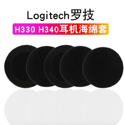 Logitech羅技H330 H340 H600 USB PC耳機套棉套耳罩耳套海綿套     新品 促銷簡約