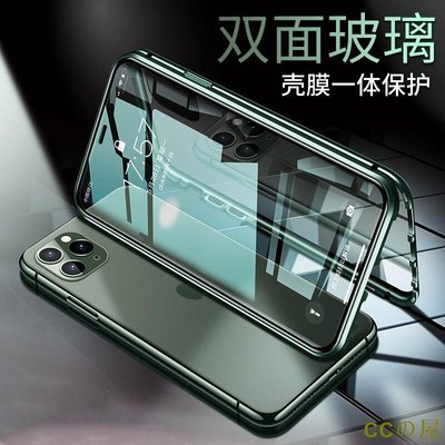 萬磁王蘋果iPhone11 12 11Pro 7 8Plus X Xs Xr XsMax雙面玻璃磁吸手機殼 前後強化玻璃-MIKI精品