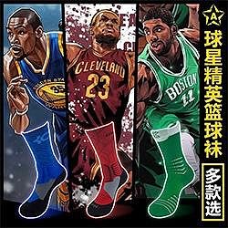 NBA全明星球星刺繡籃球襪中筒街頭籃球比賽精英襪吸汗耐磨運動籃球襪（滿599免運）