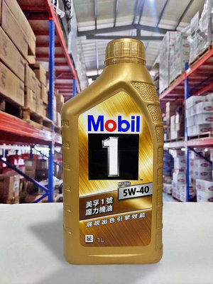 『油工廠』Mobil 1 FS X2 5W40 魔力機油 高性能 全合成 機油 SP 台灣公司貨 1L